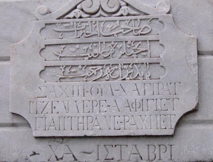 A Fountain Inscription in Ottoman Turkish and Karamanli (Turkish with the Greek ...