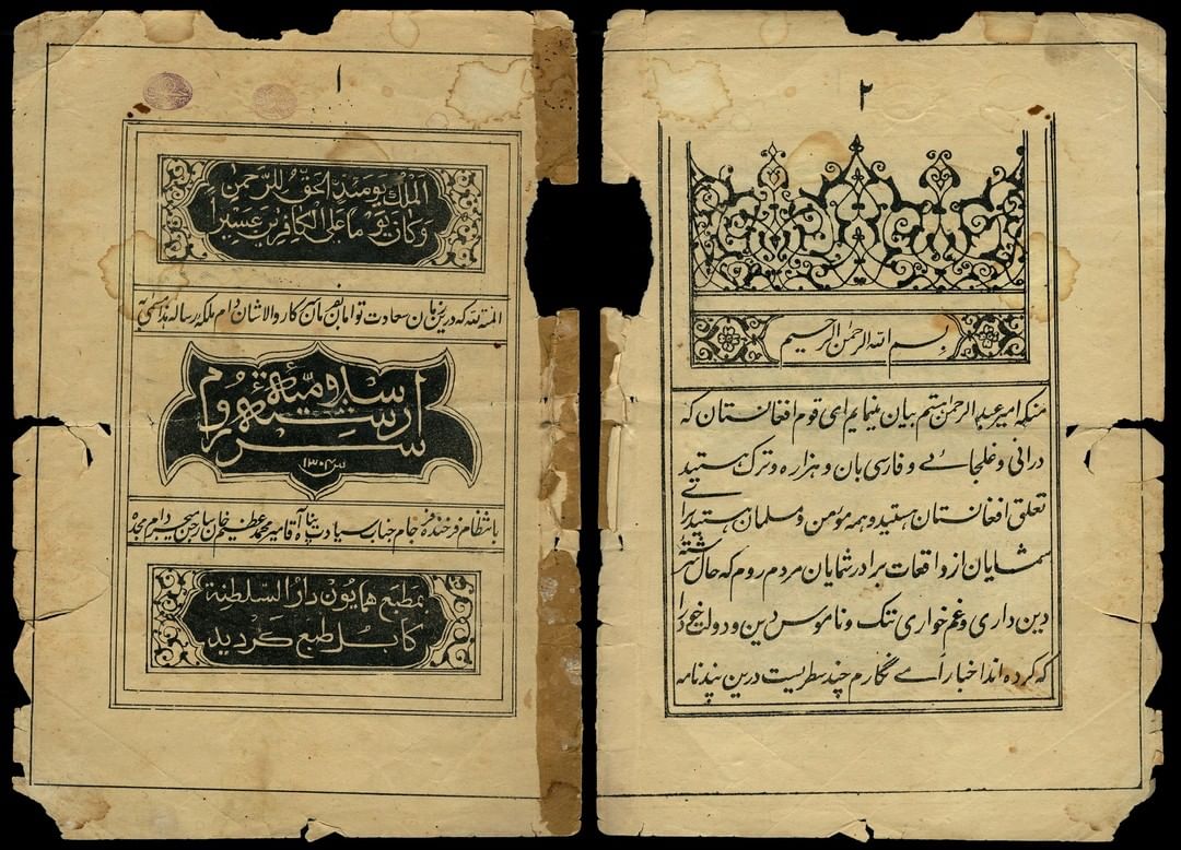 A Pamphlet About Ottoman Empire Written by Abdur Rahman Khan, Amir of Afghanista...