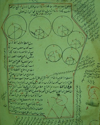 An Ottoman Manuscript 
Bir Osmanlı El Yazması Kitap

                           ...