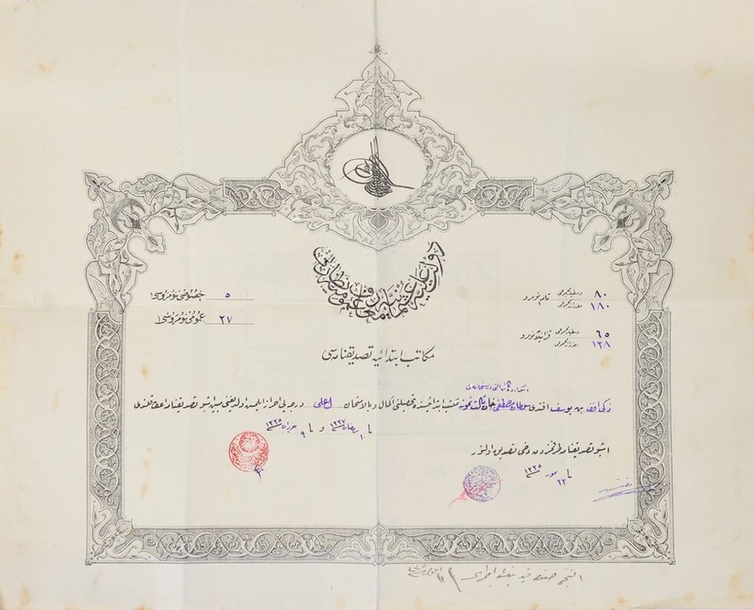 An Ottoman Primary School Diploma, 1910s
Osmanlı Mekteb-i İbtidai (İlkokul) Dipl...