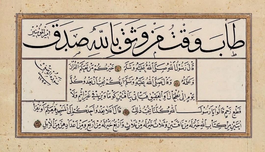 Ottoman Calligraphic Composition, 1781
Osmanlı Hat Levha, 1781

                ...