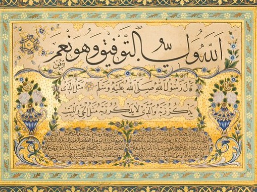 Ottoman Calligraphic Composition, 19th Century
Osmanlı Hat Levha, 19. Yüzyıl.
.
...