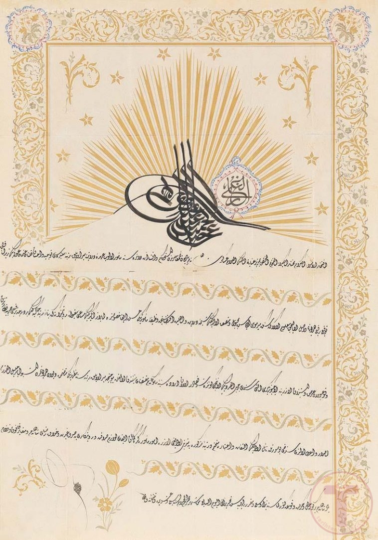 Osmanlı Fermanı, Sultan II. Abdülhamid