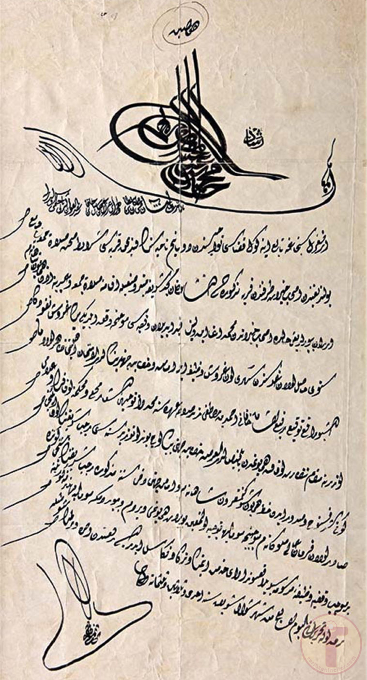 Sultan Mehmed Reşad'In Bir Fermanı