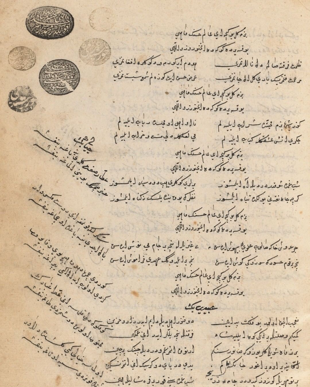 Ottoman Poetry Book Page
Osmanlı Şiir Kitabı Sayfası

                         ...